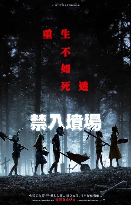 宠物坟场