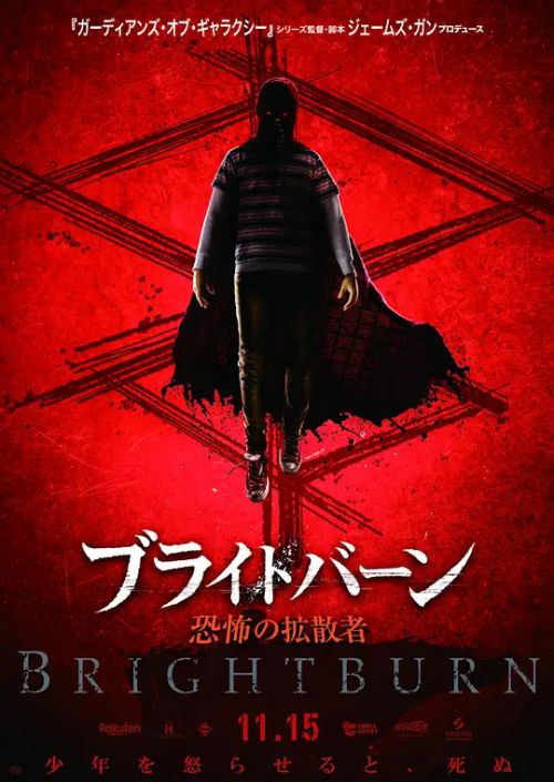 魔童