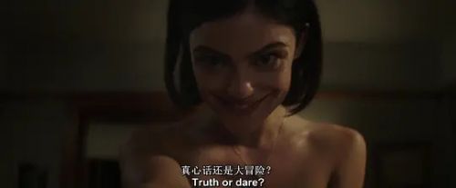 真心话大冒险