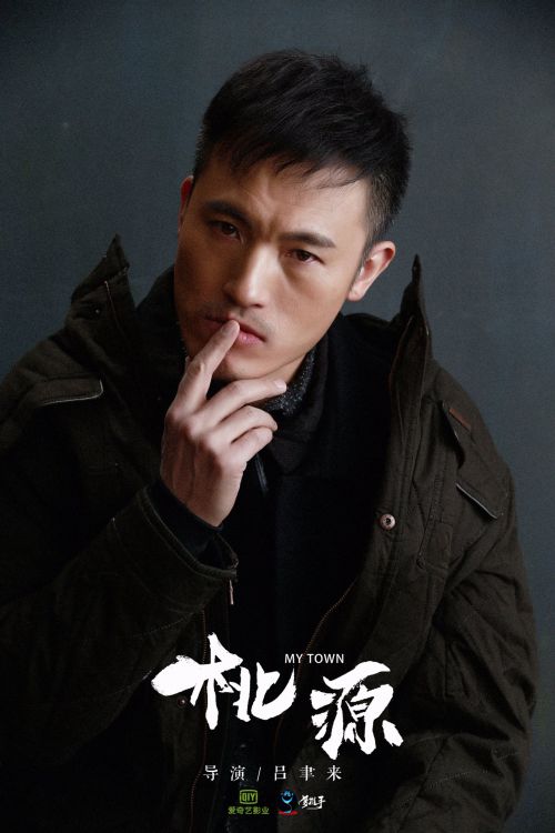桃源