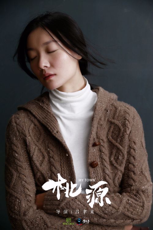 桃源