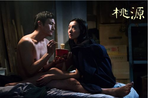 桃源