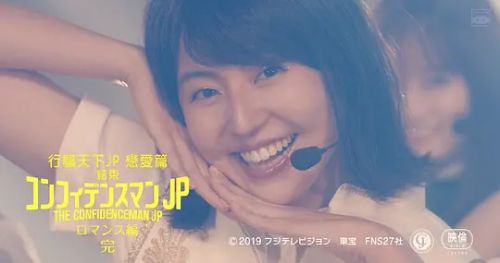 行骗天下JP：浪漫篇