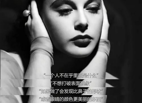 尤物：海蒂·拉玛传 
