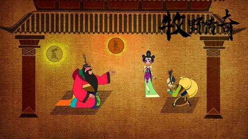 牧野传奇