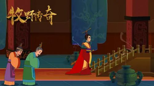 牧野传奇