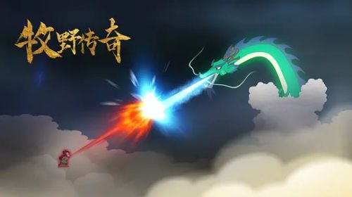 牧野传奇