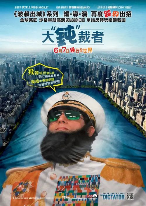 独裁者