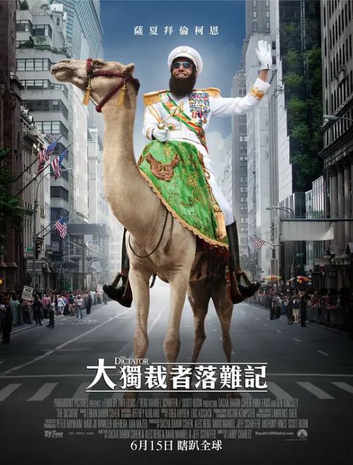 独裁者
