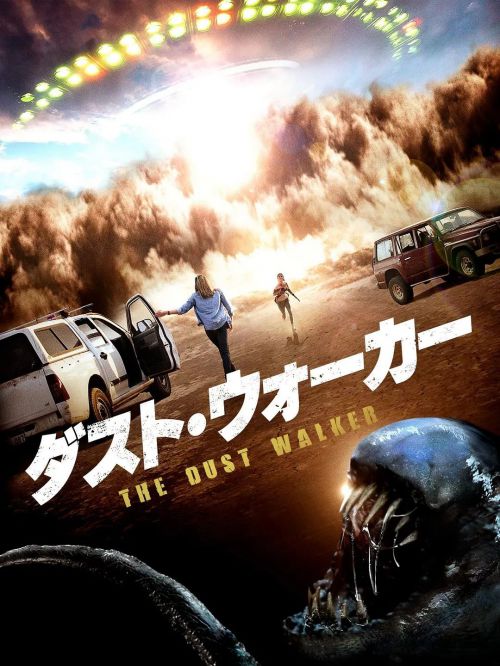 尘行者