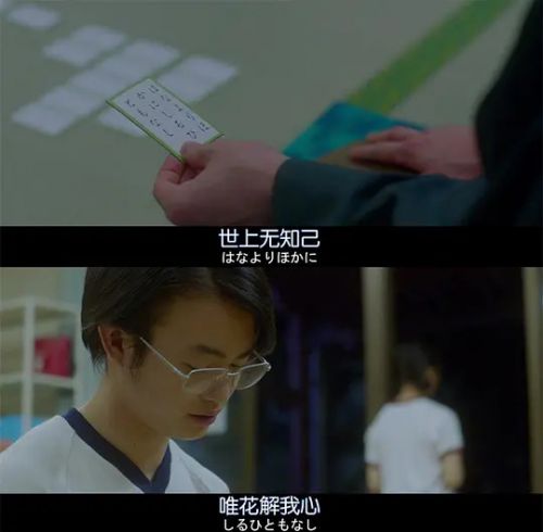花牌情缘 上之句