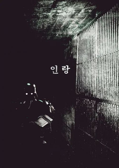 人狼