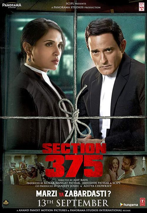 刑法典第375条