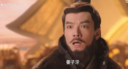 封神榜·妖灭