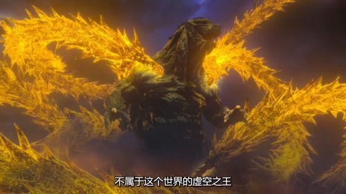 哥斯拉：噬星者