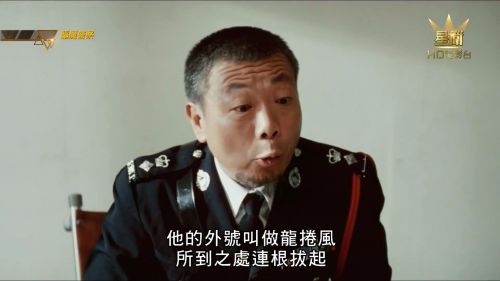 驱魔警察