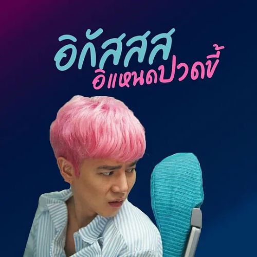 窈窕淑男的日记