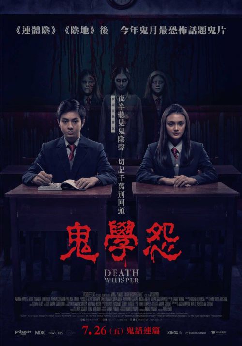 死亡低语