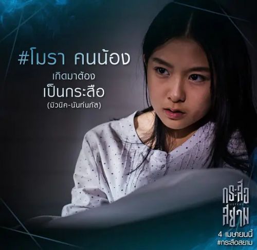 猎鬼姐妹