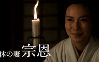 《寻访千利休》日本预告片