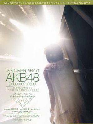 AKB48心程纪实1：十年后回看今天