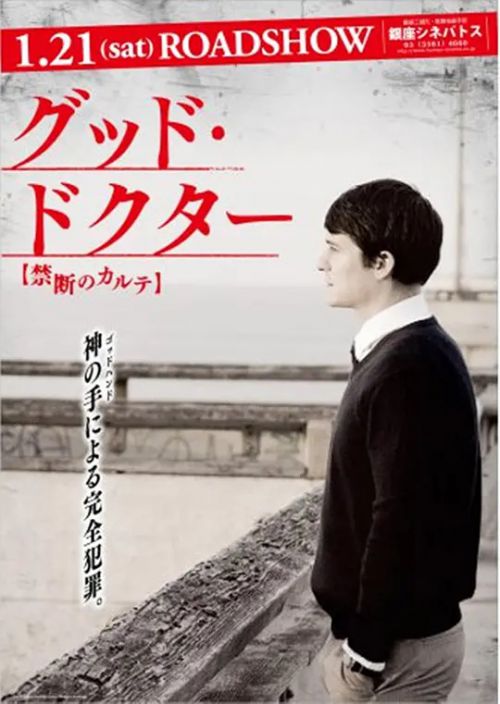 好医生