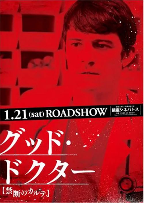 好医生