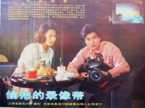 偷拍的录像带