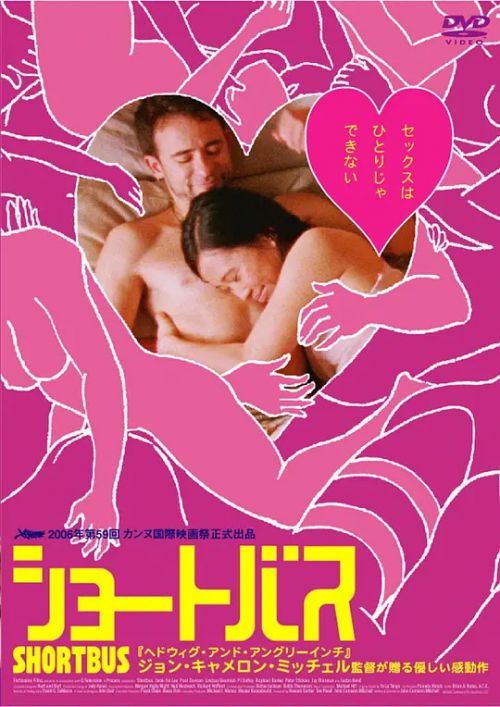 性爱巴士