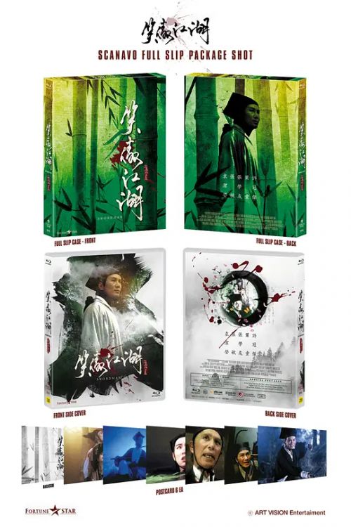 笑傲江湖