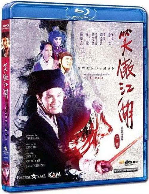 笑傲江湖