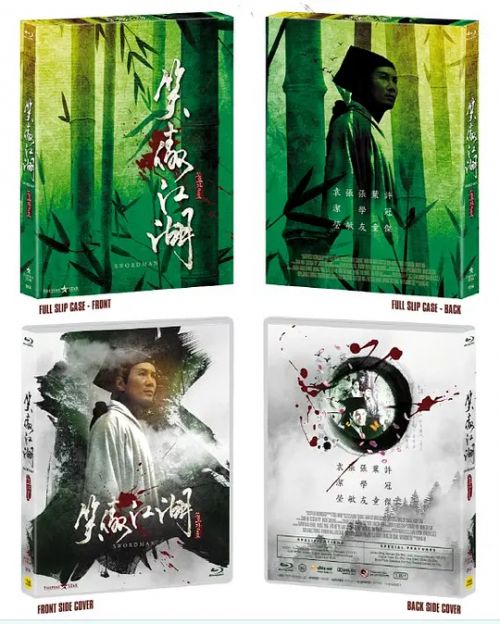 笑傲江湖