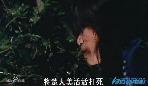 山村老尸