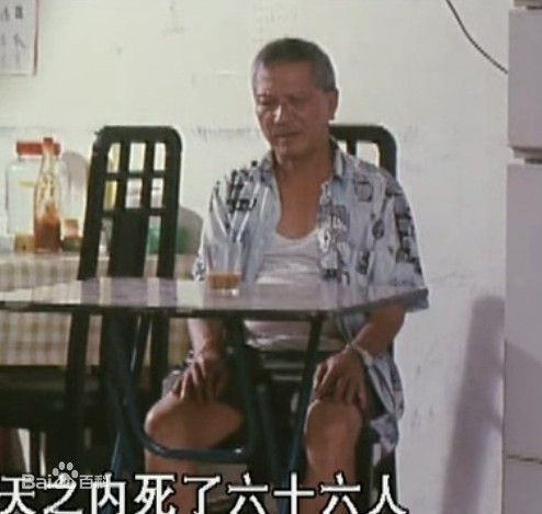 山村老尸