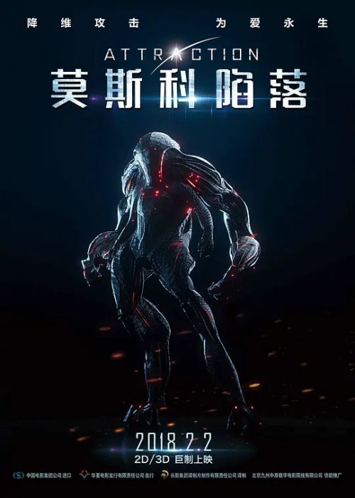 莫斯科陷落