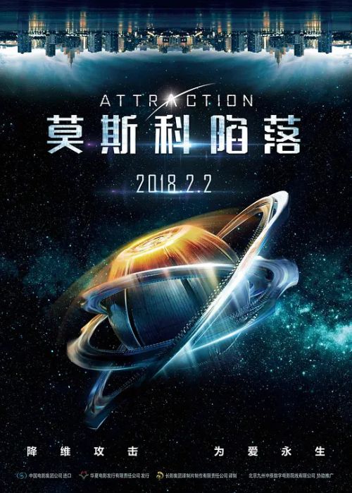 莫斯科陷落