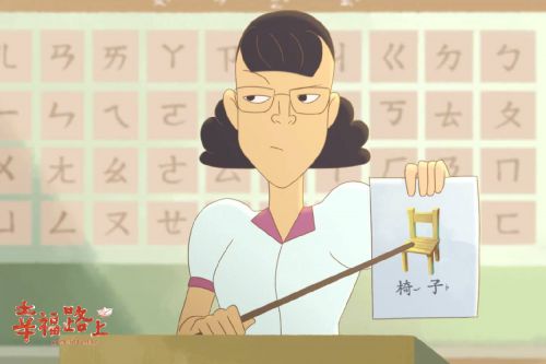 幸福路上