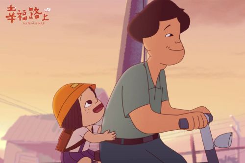 幸福路上