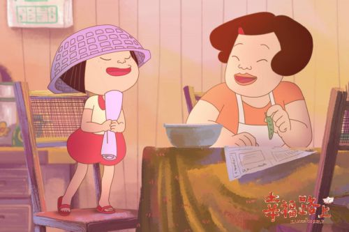 幸福路上