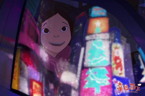 幸福路上
