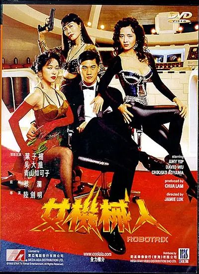 女机械人