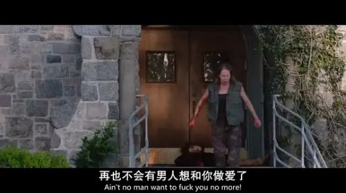 我唾弃你的坟墓：似曾相识