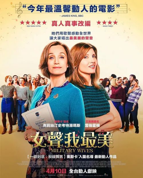 军人的妻子