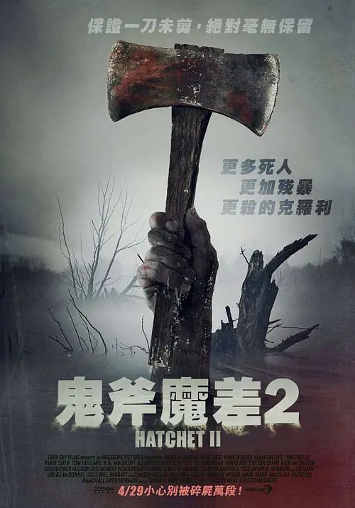 短柄斧II