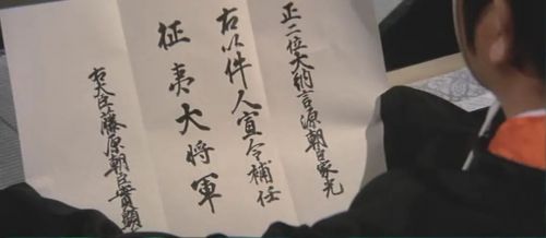 柳生一族的阴谋