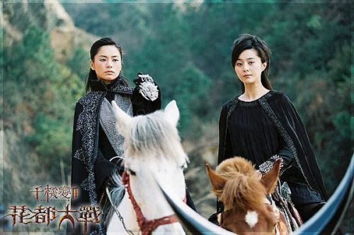 千机变Ⅱ花都大战