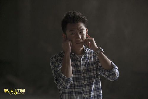 私人订制