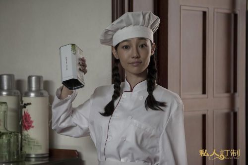 私人订制