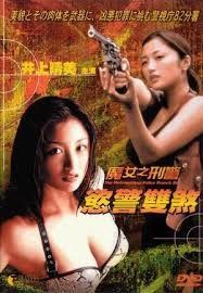 新82分署 新ワニ分署