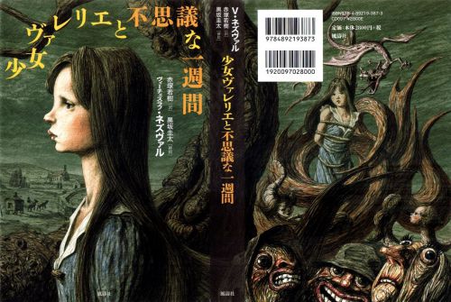 瓦莱莉和她的奇迹一周
